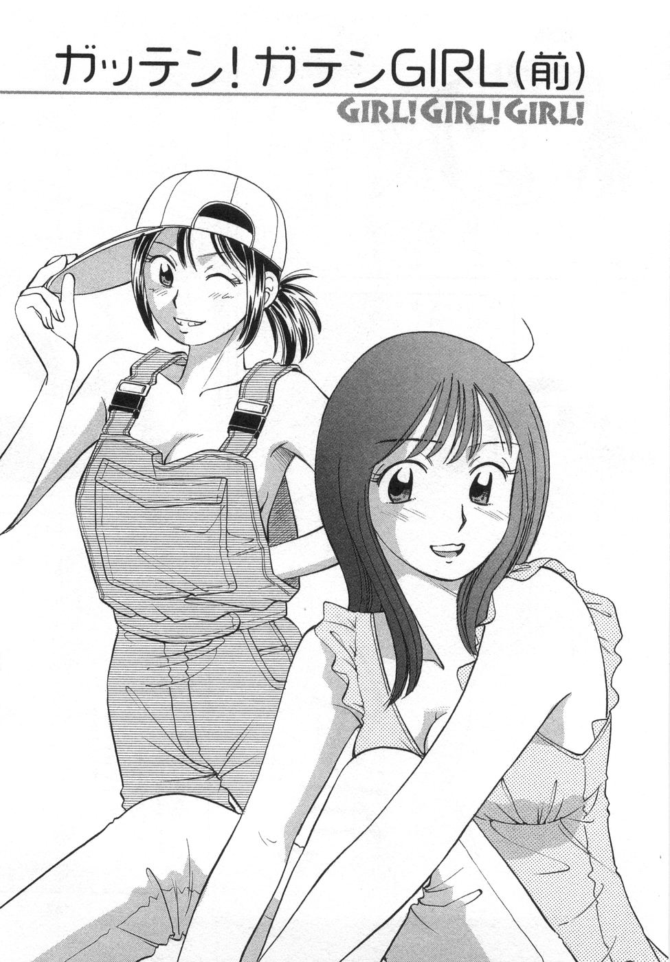 【エロ漫画】不良男たちに絡まれ逃げ出して助けてくれた男とホテルに行っちゃうお姉さん…首責めや手マンをされ生ハメ中出しイチャラブセックスしちゃう【小竹丸：ガッテン! ガテンGIRL】