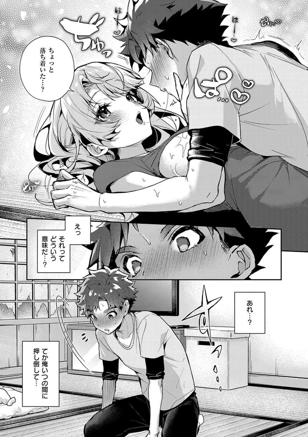 【エロ漫画】巨乳な人妻お姉さんが性欲をおさえきれなくなって授乳プレイ…乳首責めで生ハメ中出しイチャラブセックスしちゃう【りふる：ぼくたちはお姉ちゃんの虜】