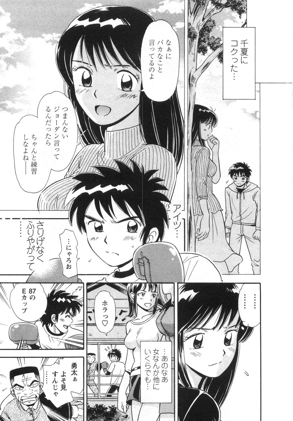 【エロ漫画】ボクサーの幼馴染とリングの上で全裸でいちゃラブしちゃうお姉さん…クンニをされてトロ顔で生ハメ中出しセックスしちゃう【小竹丸：ラブ♥カウンター】