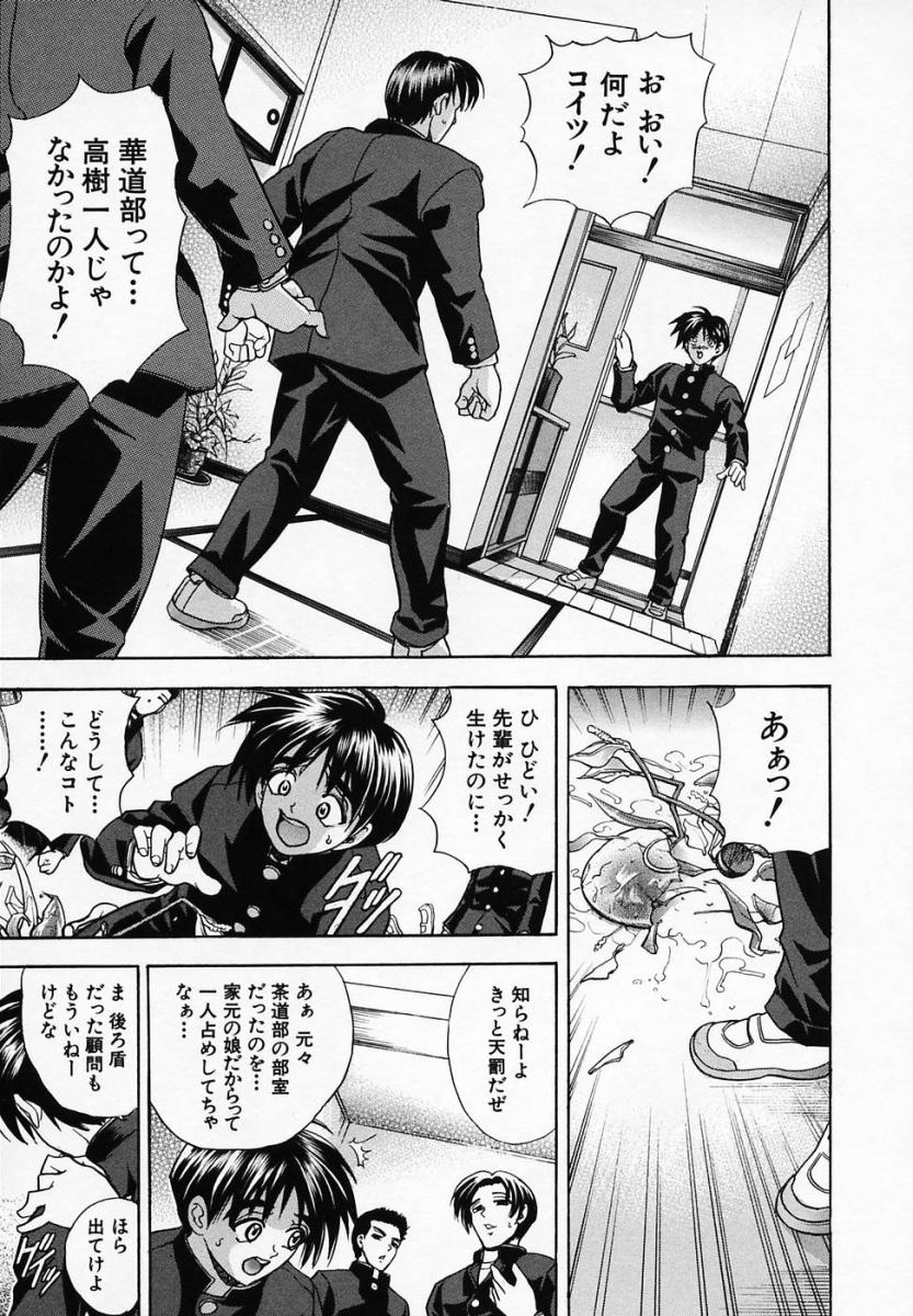 【エロ漫画】いちゃいちゃと誘惑しちゃう巨乳のメガネJK…乳首舐めやパイズリフェラをすると生ハメ中出しいちゃラブセックスしちゃう【瓦屋A太：華ノ雫】