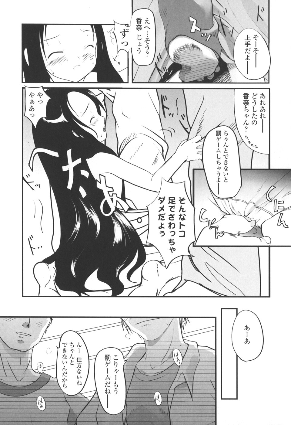 【エロ漫画】調教されちゃうちっぱいお姉さん…男たちのチンポを手コキでイカせまくりぶっかけられちゃう【月吉ヒロキ：丁の達人】