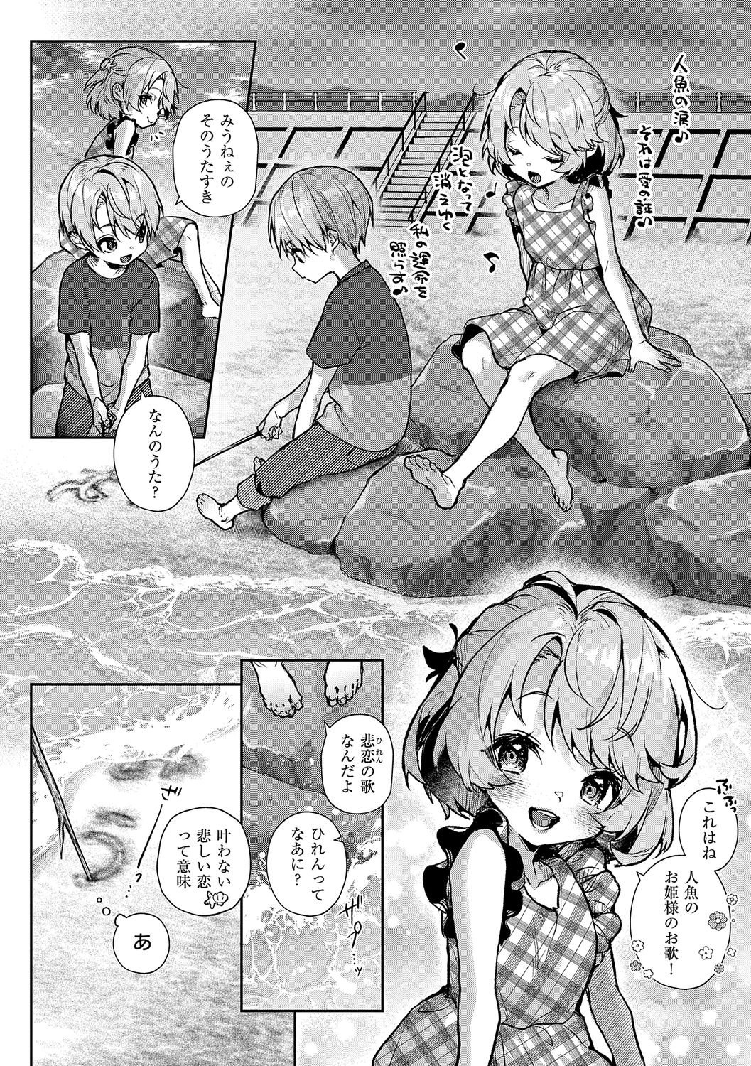 【エロ漫画】お風呂で誘惑しちゃう巨乳のお姉さん…手コキやバックで生ハメ中出しイチャラブセックスしちゃう【りぷる：ぼくたちはお姉ちゃんの虜5】