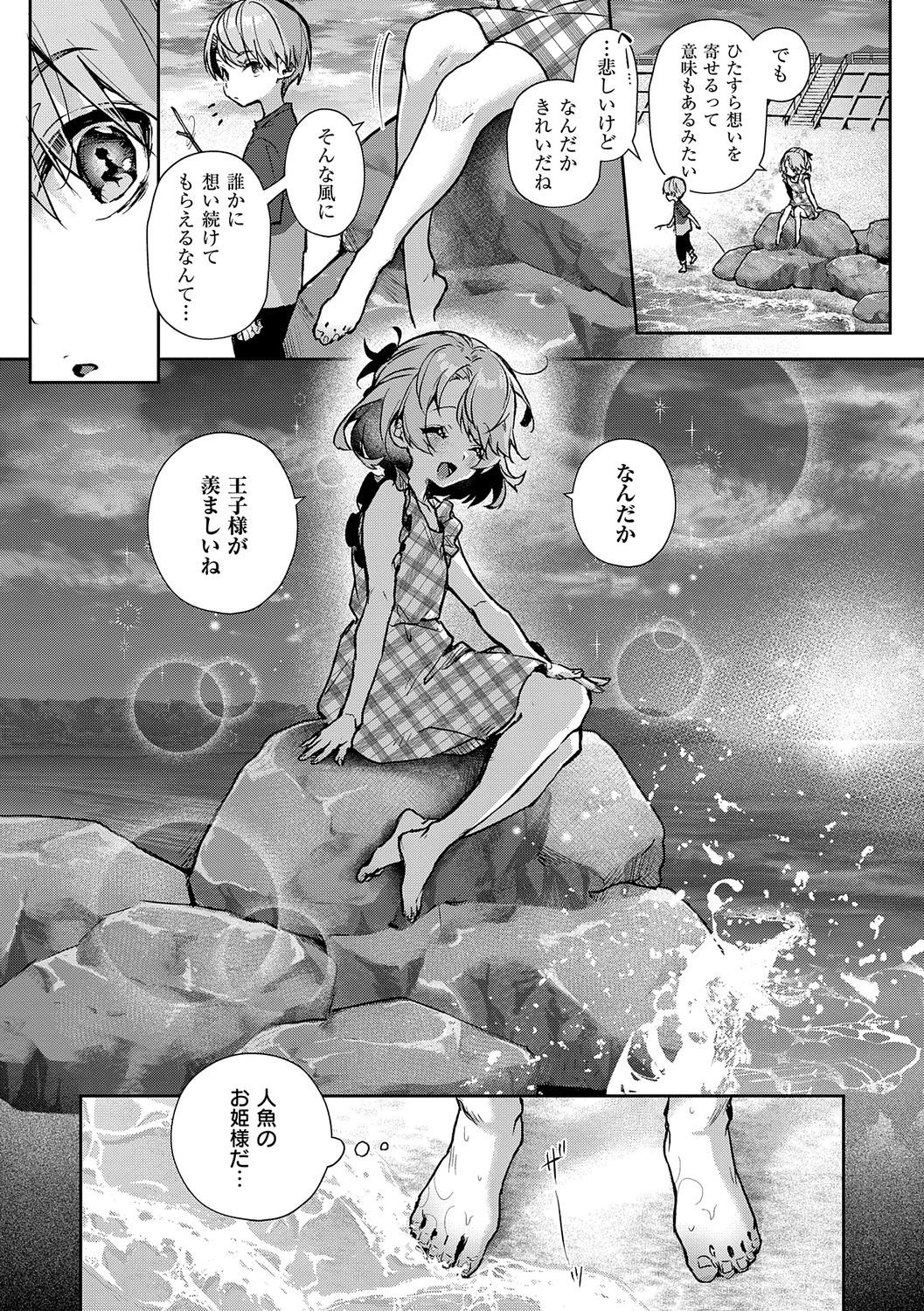 【エロ漫画】お風呂で誘惑しちゃう巨乳のお姉さん…手コキやバックで生ハメ中出しイチャラブセックスしちゃう【りぷる：ぼくたちはお姉ちゃんの虜5】