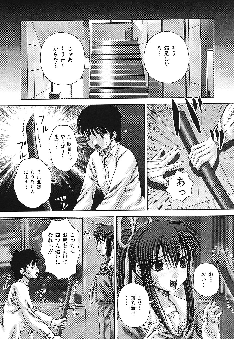【エロ漫画】弱虫な弟に甘えさせてあげちゃう淫乱お姉さん…拘束されてお尻が露になった姿に興奮しバックで生ハメ中出しレイプされちゃう【いトう：条件】