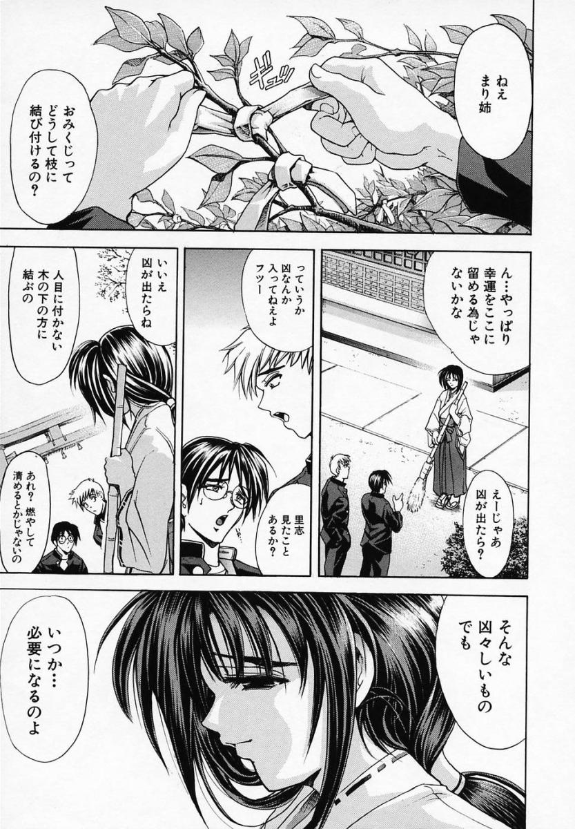 【エロ漫画】縄で緊縛プレイで拘束され調教されちゃう巫女…フェラや手マンをされて生ハメ中出しレイプでザーメンまみれで絶頂アクメ堕ちしちゃう【瓦屋A太：巫の神籤】