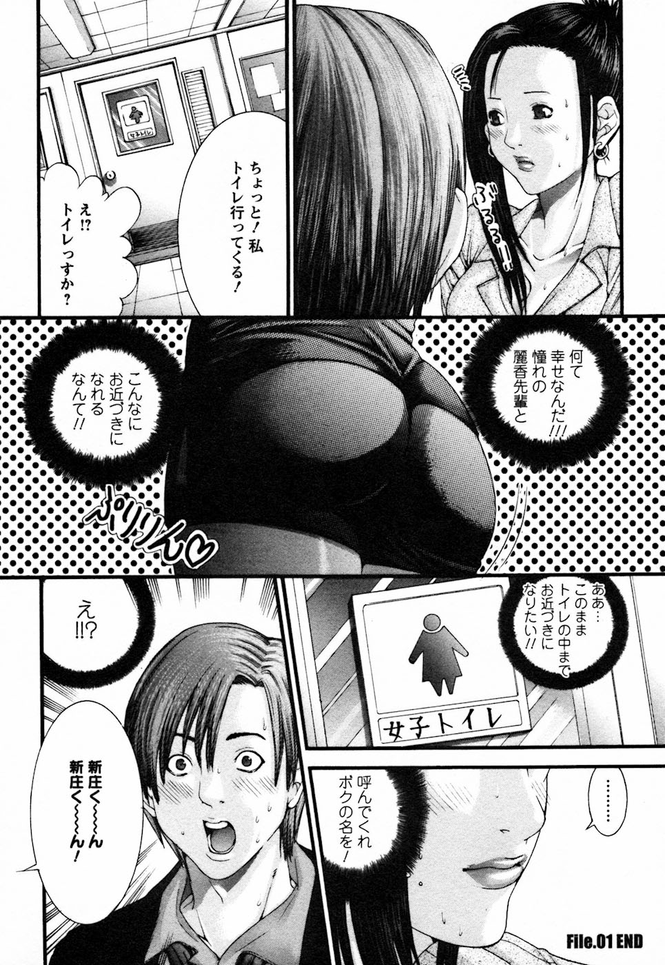 【エロ漫画】タイトスカートでムチムチパンストOL上司…経費削減のため蒸し蒸しする社内でパイチラでムラムラしちゃう男性社員【宮﨑摩耶：天然OLレイカ】