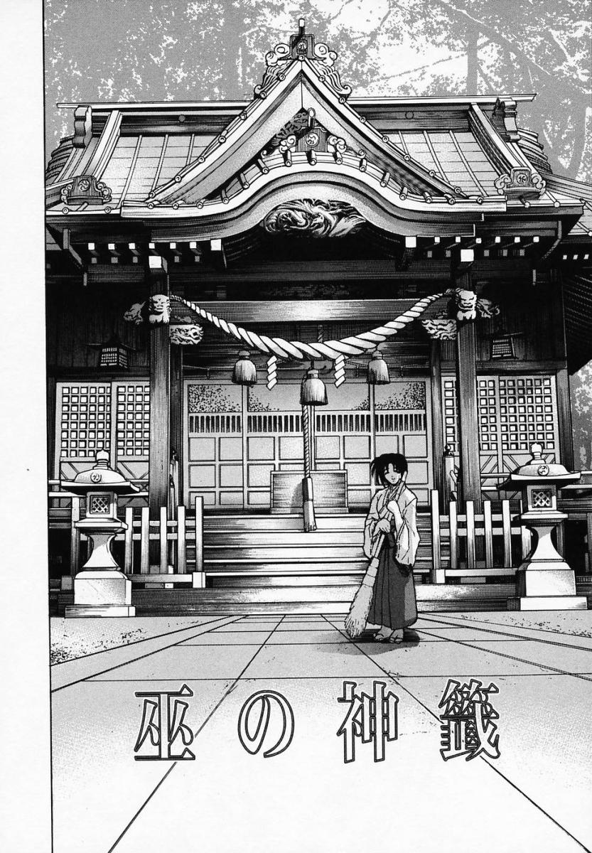 【エロ漫画】縄で緊縛プレイで拘束され調教されちゃう巫女…フェラや手マンをされて生ハメ中出しレイプでザーメンまみれで絶頂アクメ堕ちしちゃう【瓦屋A太：巫の神籤】