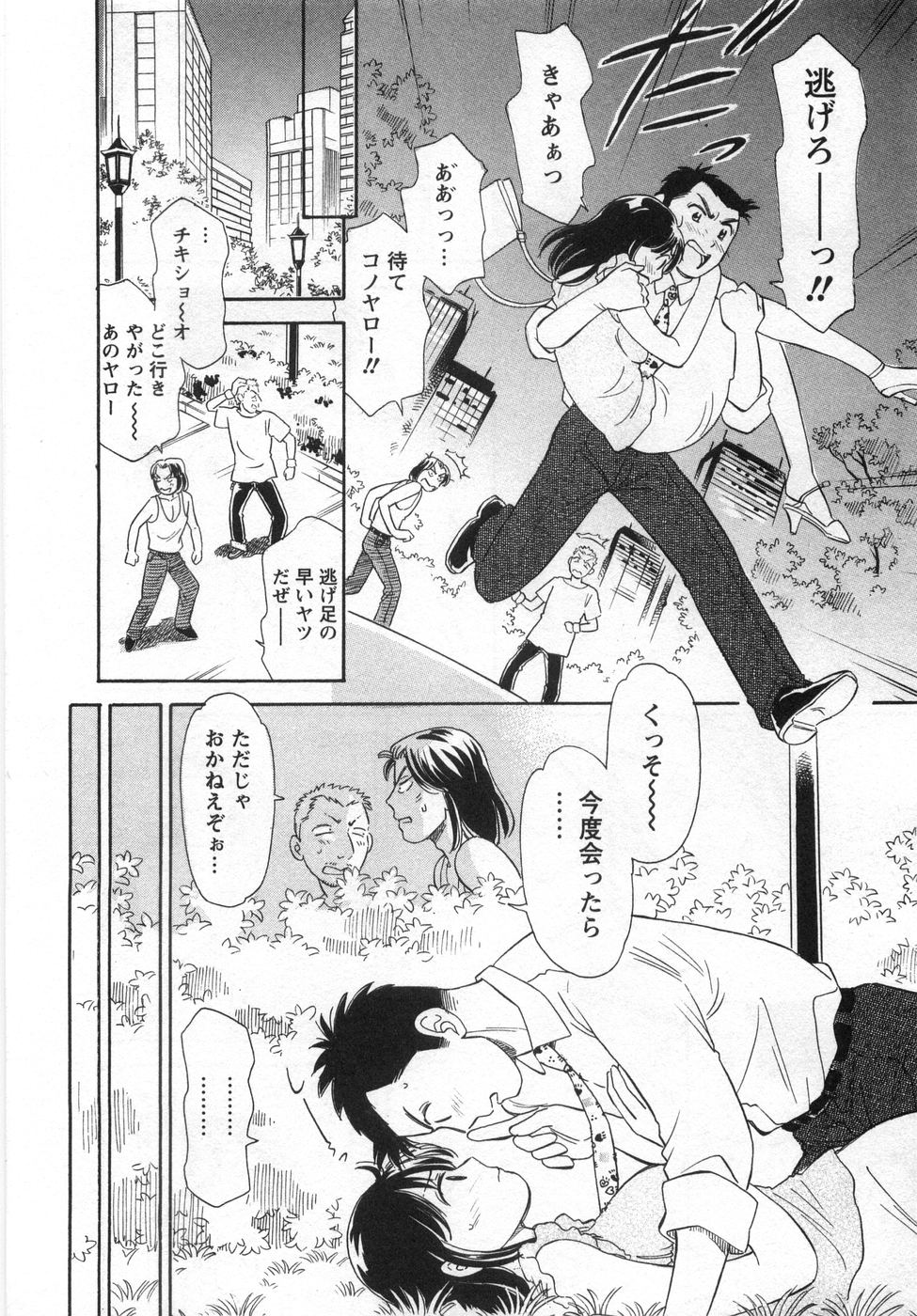 【エロ漫画】不良男たちに絡まれ逃げ出して助けてくれた男とホテルに行っちゃうお姉さん…首責めや手マンをされ生ハメ中出しイチャラブセックスしちゃう【小竹丸：ガッテン! ガテンGIRL】