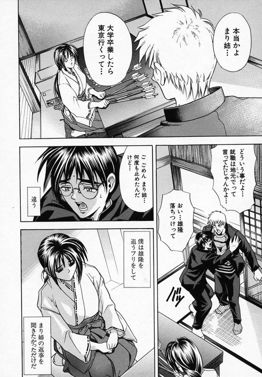 【エロ漫画】縄で緊縛プレイで拘束され調教されちゃう巫女…フェラや手マンをされて生ハメ中出しレイプでザーメンまみれで絶頂アクメ堕ちしちゃう【瓦屋A太：巫の神籤】