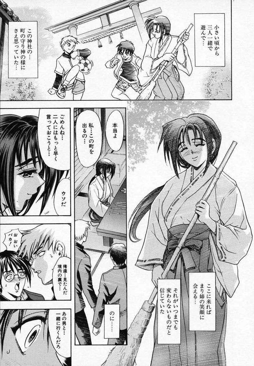 【エロ漫画】縄で緊縛プレイで拘束され調教されちゃう巫女…フェラや手マンをされて生ハメ中出しレイプでザーメンまみれで絶頂アクメ堕ちしちゃう【瓦屋A太：巫の神籤】