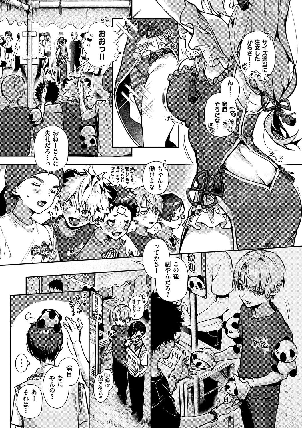 【エロ漫画】お風呂で誘惑しちゃう巨乳のお姉さん…手コキやバックで生ハメ中出しイチャラブセックスしちゃう【りぷる：ぼくたちはお姉ちゃんの虜5】