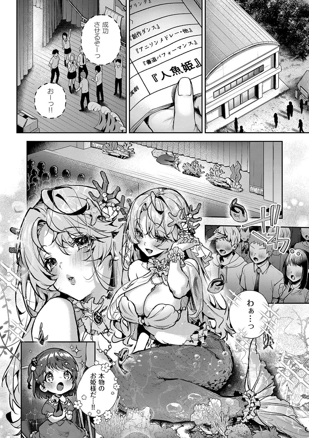 【エロ漫画】お風呂で誘惑しちゃう巨乳のお姉さん…手コキやバックで生ハメ中出しイチャラブセックスしちゃう【りぷる：ぼくたちはお姉ちゃんの虜5】