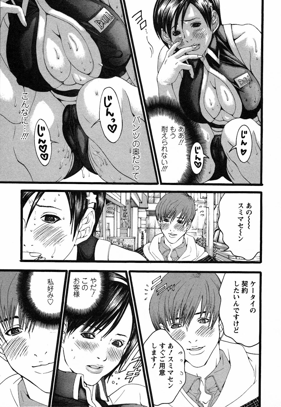 【エロ漫画】写メエッチな画像を撮らされちゃうコンパニオンお姉さん…エスカレートしていき生ハメ中出しセックスで絶頂アクメ堕ちしちゃう【宮崎摩耶：感じるコンパニオン】