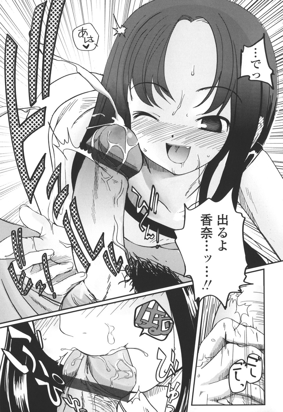 【エロ漫画】兄を誘惑してフェラでご奉仕しちゃう淫乱妹…バックで生ハメ中出しいちゃラブ近親相姦セックスしちゃう【月吉ヒロキ：オトナノフリ】