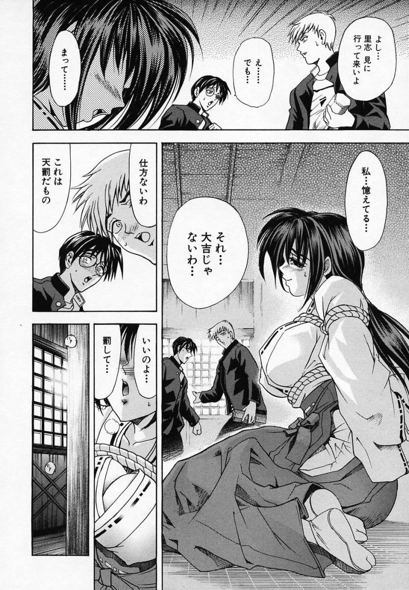 【エロ漫画】縄で緊縛プレイで拘束され調教されちゃう巫女…フェラや手マンをされて生ハメ中出しレイプでザーメンまみれで絶頂アクメ堕ちしちゃう【瓦屋A太：巫の神籤】
