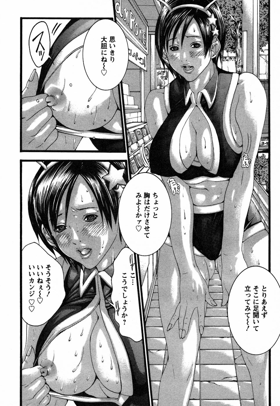 【エロ漫画】写メエッチな画像を撮らされちゃうコンパニオンお姉さん…エスカレートしていき生ハメ中出しセックスで絶頂アクメ堕ちしちゃう【宮崎摩耶：感じるコンパニオン】