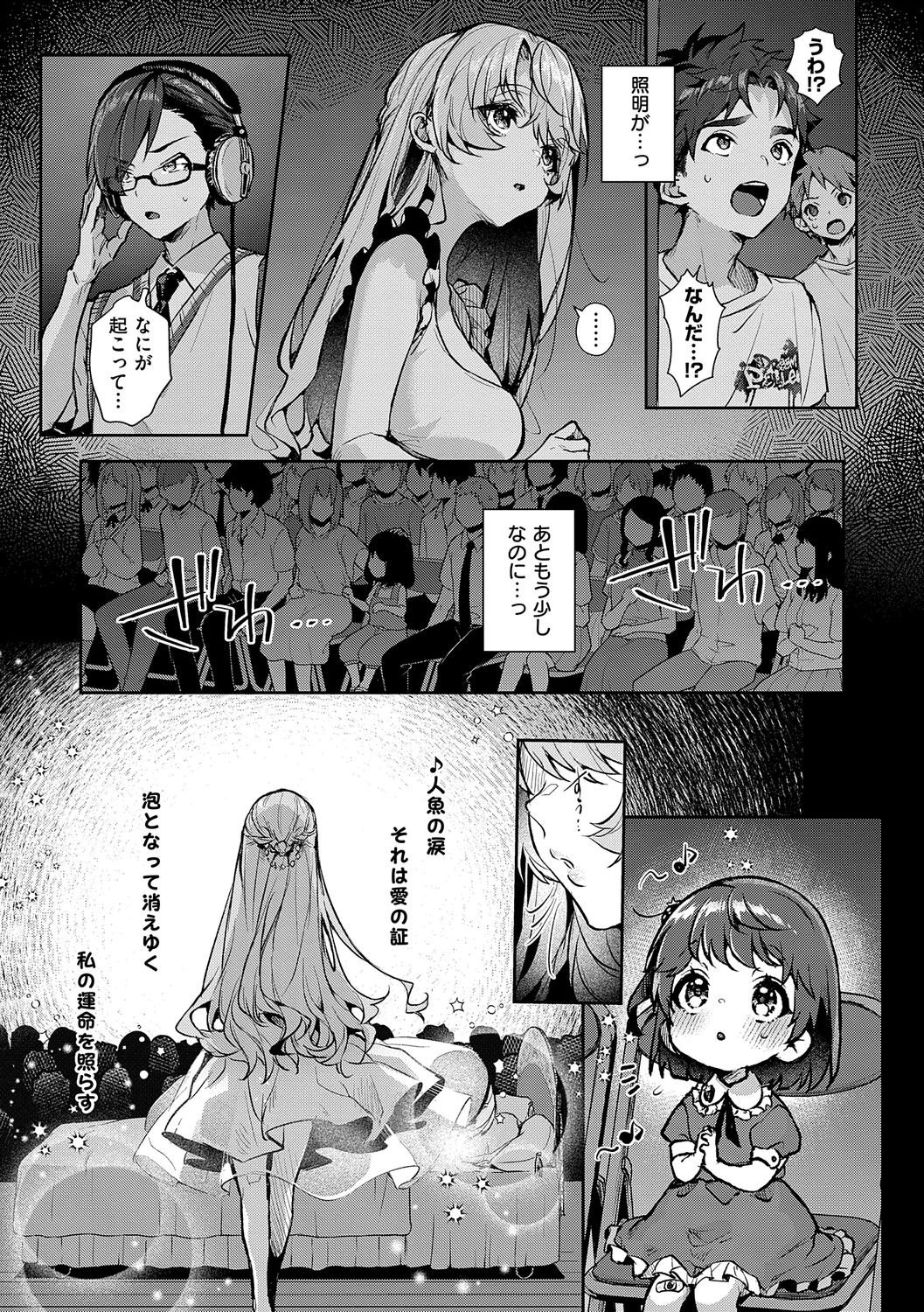【エロ漫画】お風呂で誘惑しちゃう巨乳のお姉さん…手コキやバックで生ハメ中出しイチャラブセックスしちゃう【りぷる：ぼくたちはお姉ちゃんの虜5】