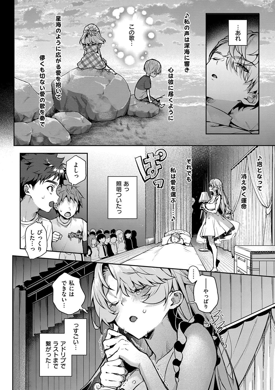 【エロ漫画】お風呂で誘惑しちゃう巨乳のお姉さん…手コキやバックで生ハメ中出しイチャラブセックスしちゃう【りぷる：ぼくたちはお姉ちゃんの虜5】