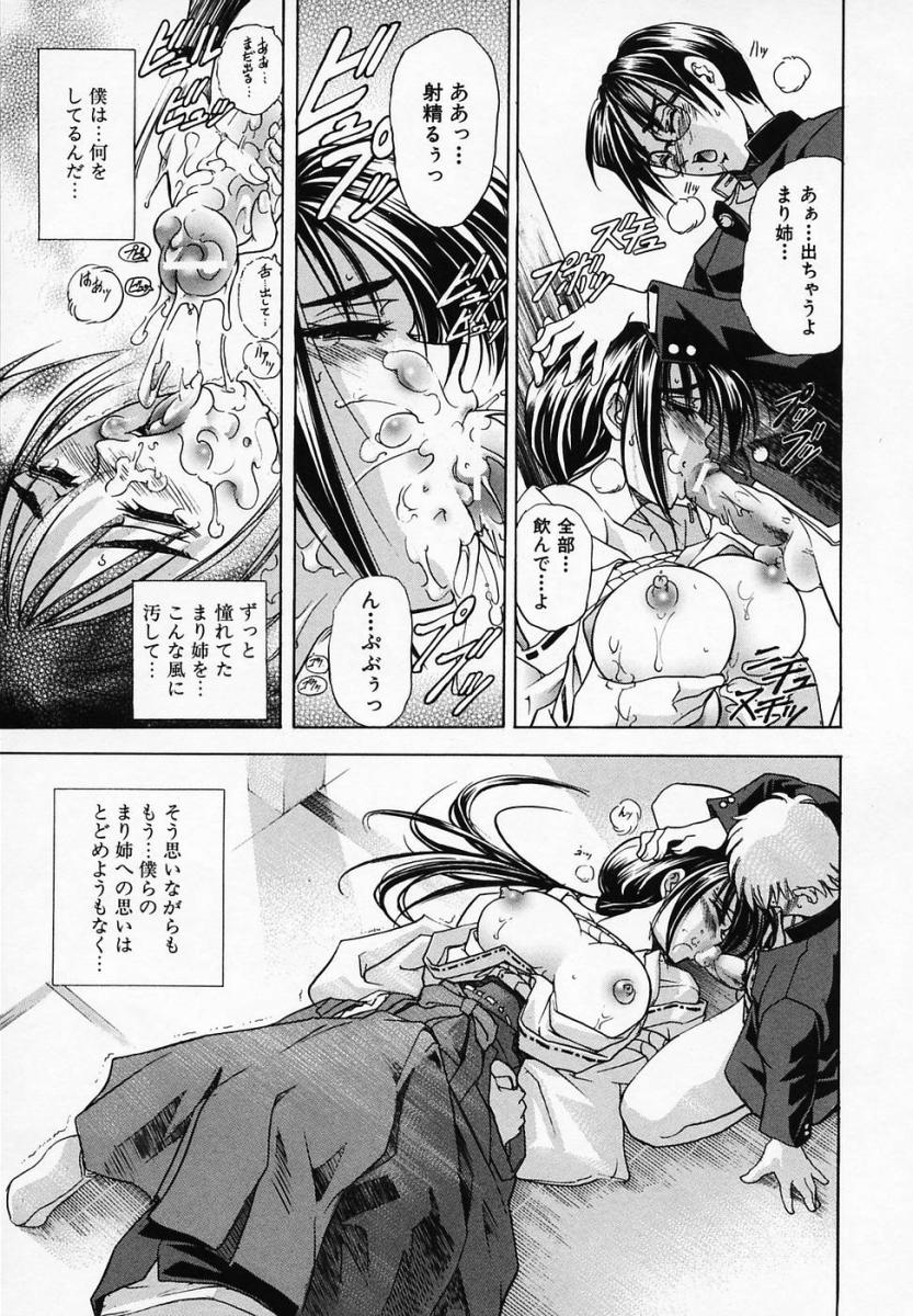 【エロ漫画】縄で緊縛プレイで拘束され調教されちゃう巫女…フェラや手マンをされて生ハメ中出しレイプでザーメンまみれで絶頂アクメ堕ちしちゃう【瓦屋A太：巫の神籤】