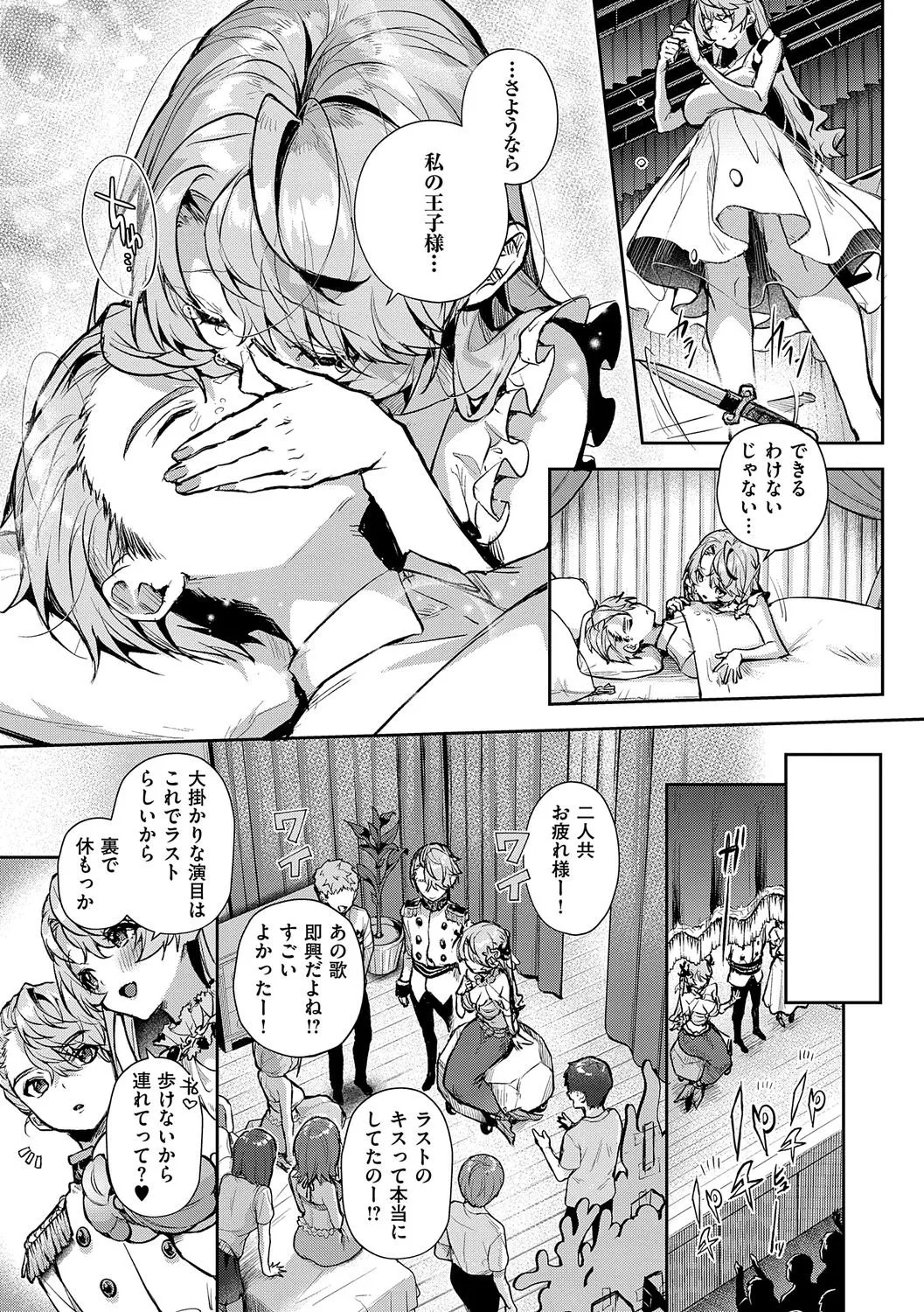 【エロ漫画】お風呂で誘惑しちゃう巨乳のお姉さん…手コキやバックで生ハメ中出しイチャラブセックスしちゃう【りぷる：ぼくたちはお姉ちゃんの虜5】