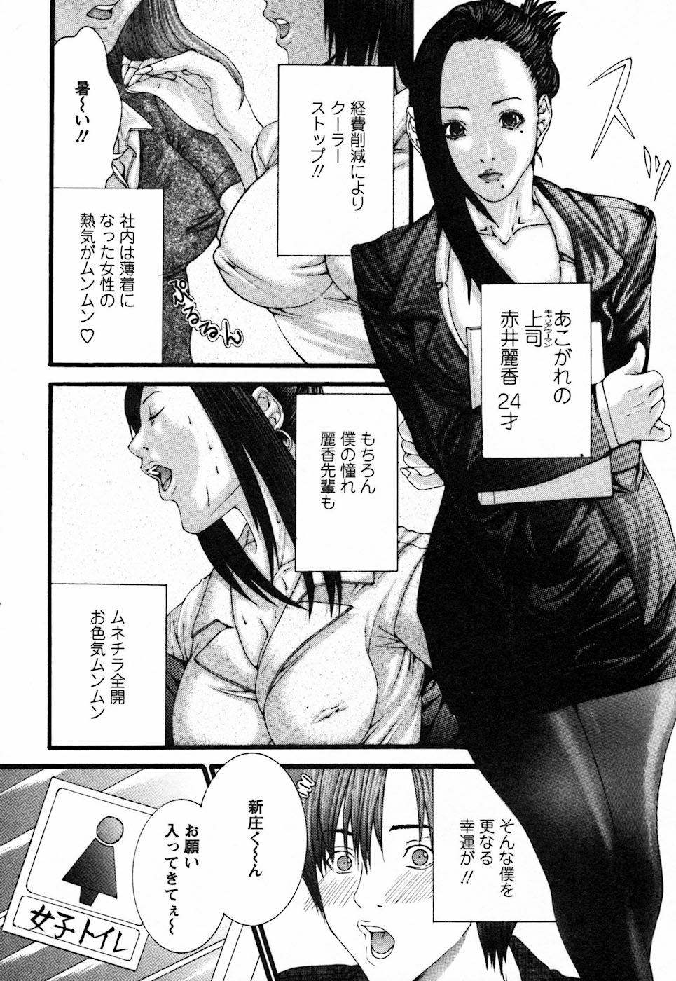 【エロ漫画】トイレで後輩を誘惑しちゃうムチムチ巨乳のOL…クンニをされて生ハメ中出しいちゃラブセックスしちゃう【宮崎摩耶：天然OLレイカ】