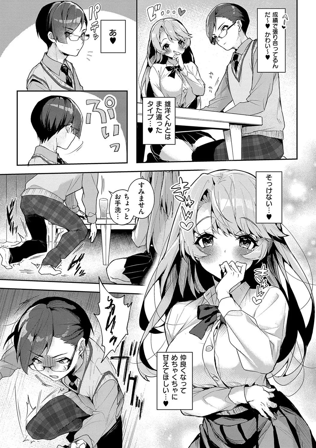 【エロ漫画】弟と弟の友達たちに発情してしまって巨乳のお姉さん…興奮がとまらず襲っちゃうことを決意する【りふる：ぼくたちはお姉ちゃんの虜】