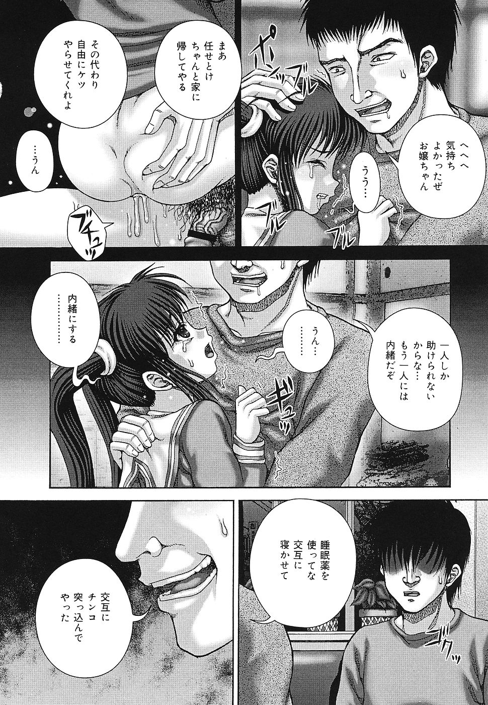 【エロ漫画】調教されちゃう巨乳のJKお姉さん…バイブ責めバック騎乗位で生ハメ中出しいちゃラブセックス【イトう：仕事】