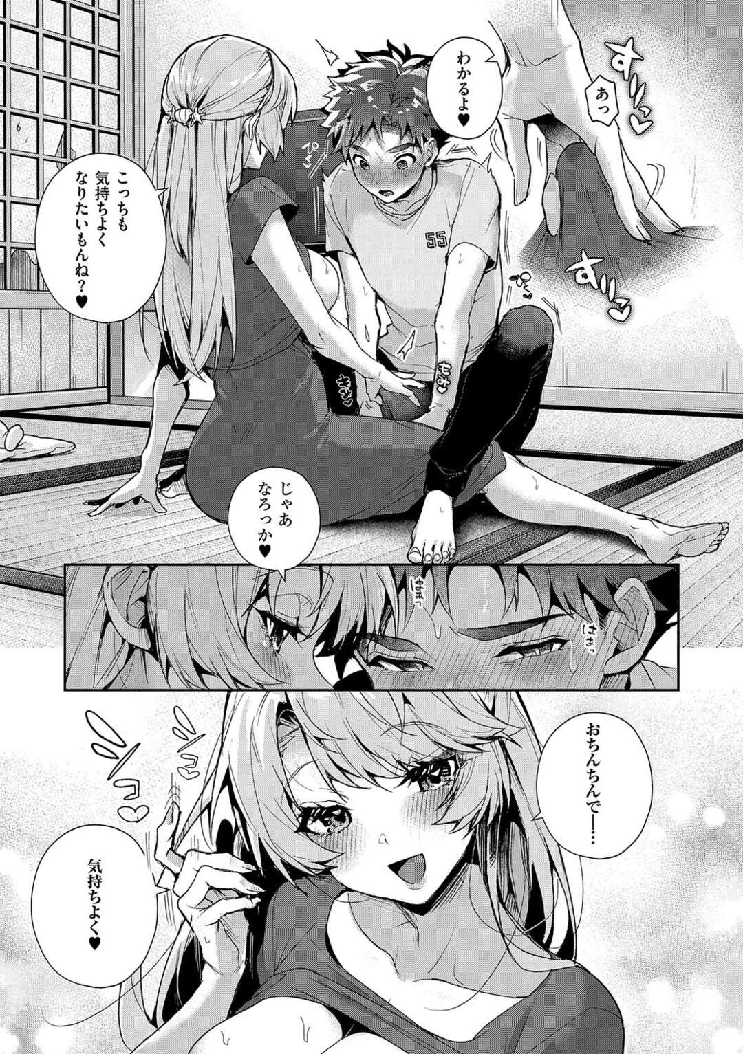 【エロ漫画】巨乳な人妻お姉さんが性欲をおさえきれなくなって授乳プレイ…乳首責めで生ハメ中出しイチャラブセックスしちゃう【りふる：ぼくたちはお姉ちゃんの虜】