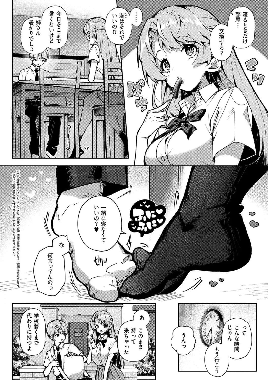 【エロ漫画】弟に寝ているところを襲われるむっちり姉…熟睡してやられ放題な彼女は全身を触られ生ハメ中出しセックスしちゃう【りふる：ぼくたちはお姉ちゃんの虜3】