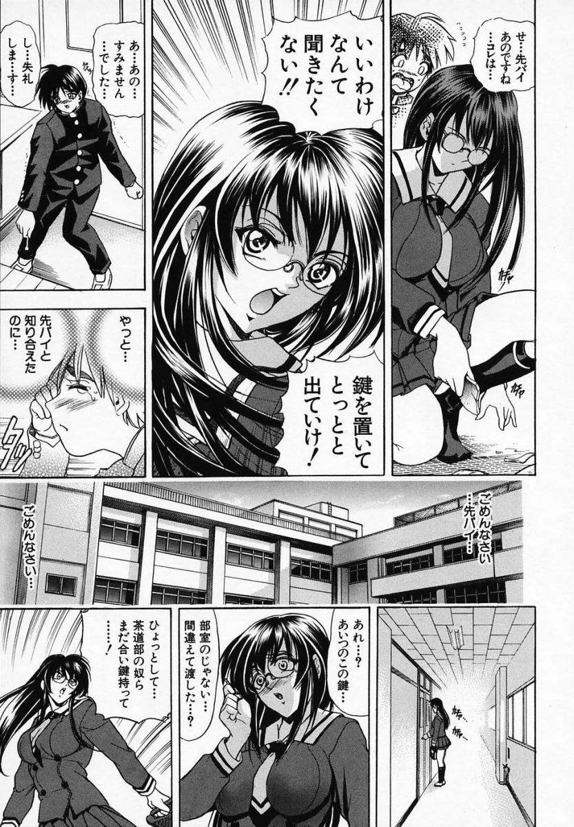 【エロ漫画】いちゃいちゃと誘惑しちゃう巨乳のメガネJK…乳首舐めやパイズリフェラをすると生ハメ中出しいちゃラブセックスしちゃう【瓦屋A太：華ノ雫】