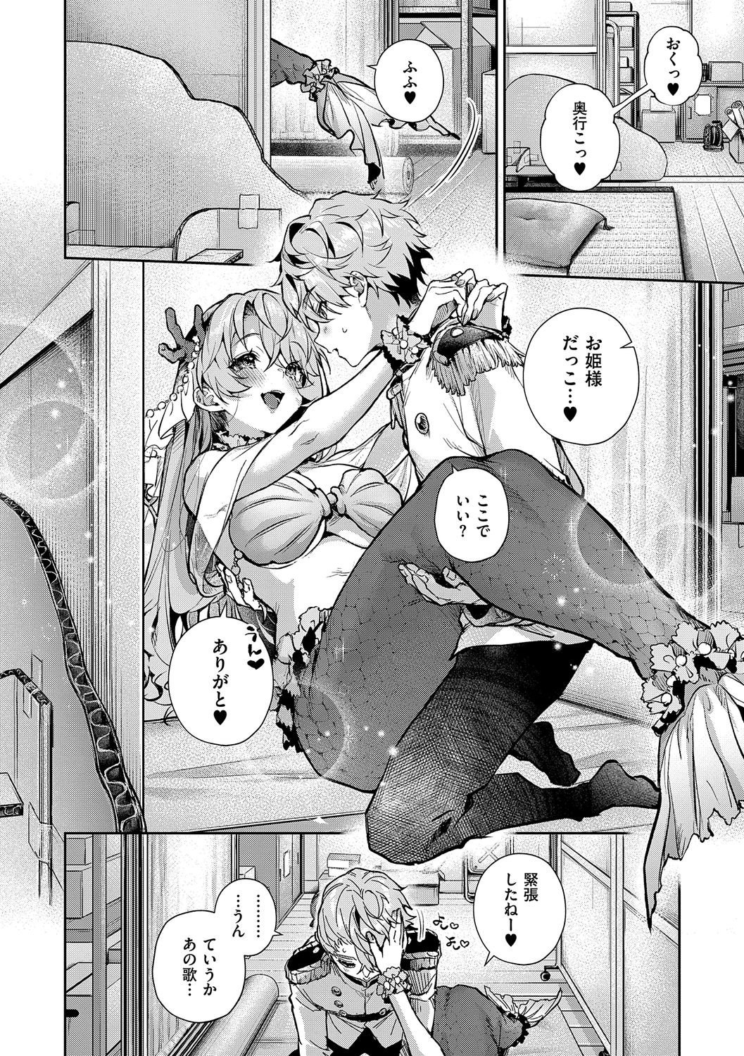 【エロ漫画】お風呂で誘惑しちゃう巨乳のお姉さん…手コキやバックで生ハメ中出しイチャラブセックスしちゃう【りぷる：ぼくたちはお姉ちゃんの虜5】
