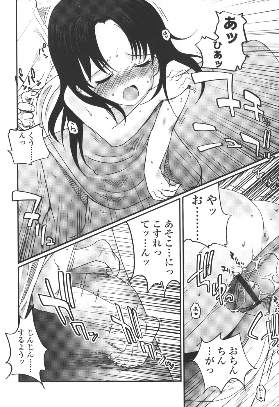 【エロ漫画】兄を誘惑してフェラでご奉仕しちゃう淫乱妹…バックで生ハメ中出しいちゃラブ近親相姦セックスしちゃう【月吉ヒロキ：オトナノフリ】