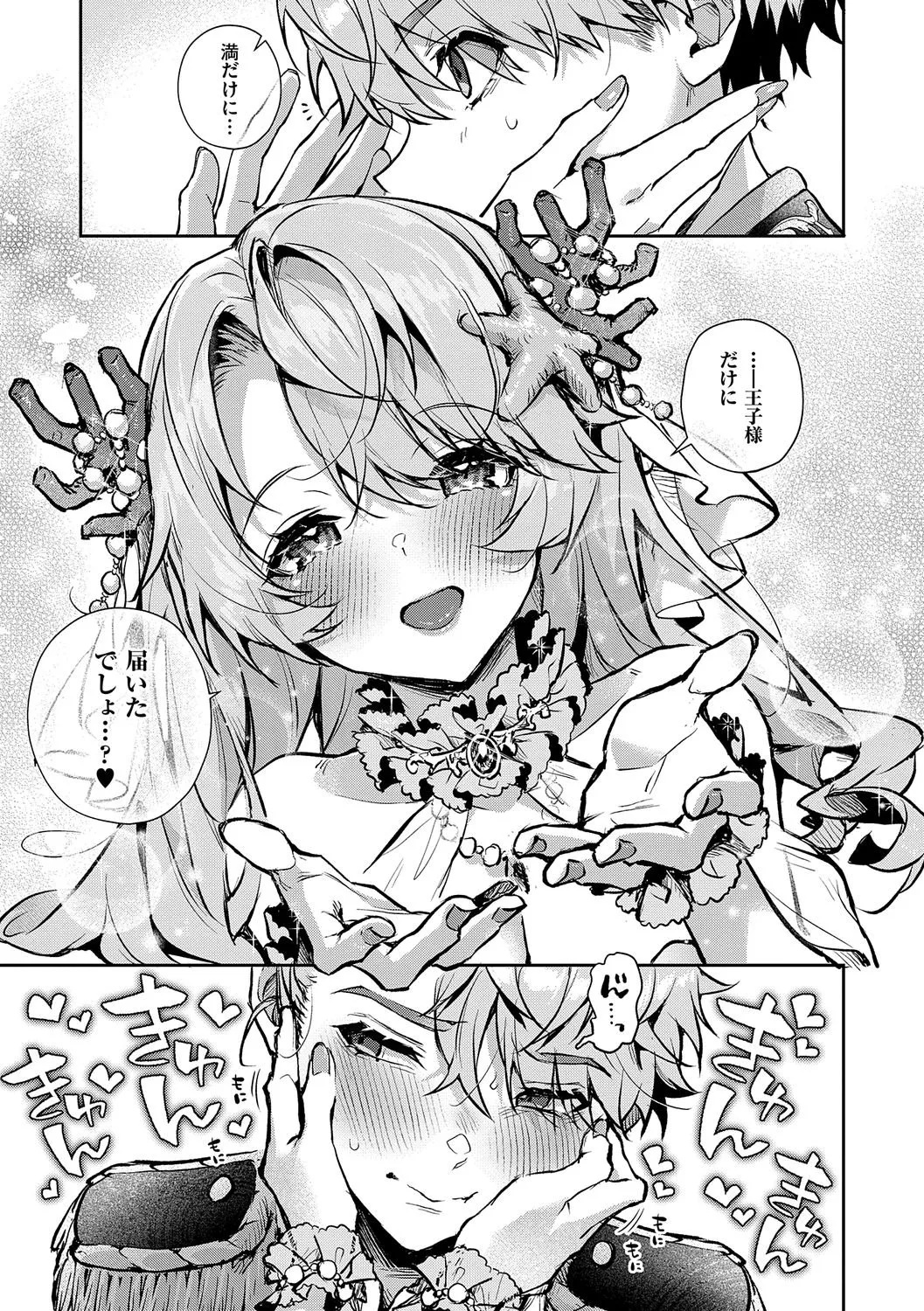 【エロ漫画】お風呂で誘惑しちゃう巨乳のお姉さん…手コキやバックで生ハメ中出しイチャラブセックスしちゃう【りぷる：ぼくたちはお姉ちゃんの虜5】