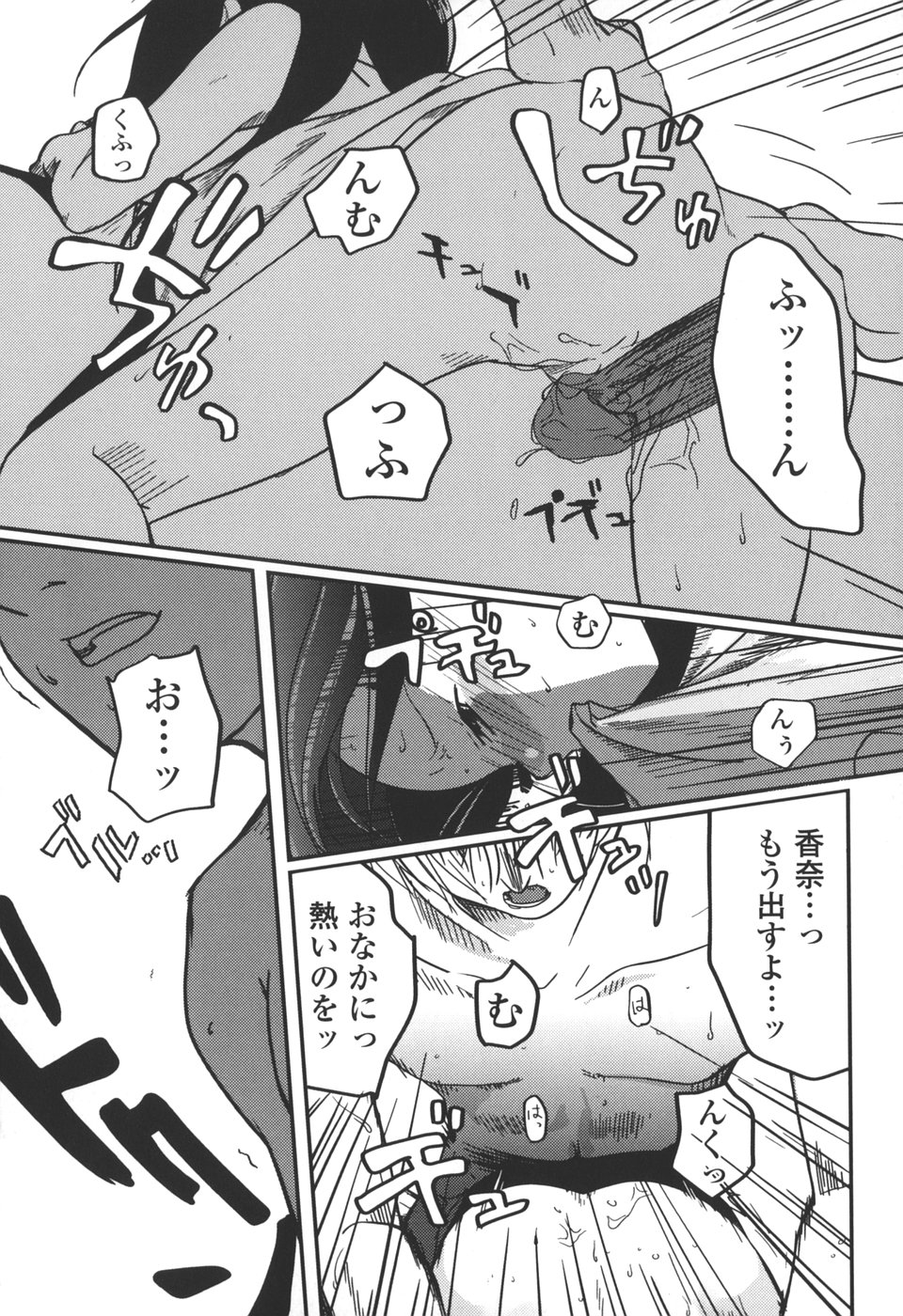【エロ漫画】兄を誘惑してフェラでご奉仕しちゃう淫乱妹…バックで生ハメ中出しいちゃラブ近親相姦セックスしちゃう【月吉ヒロキ：オトナノフリ】