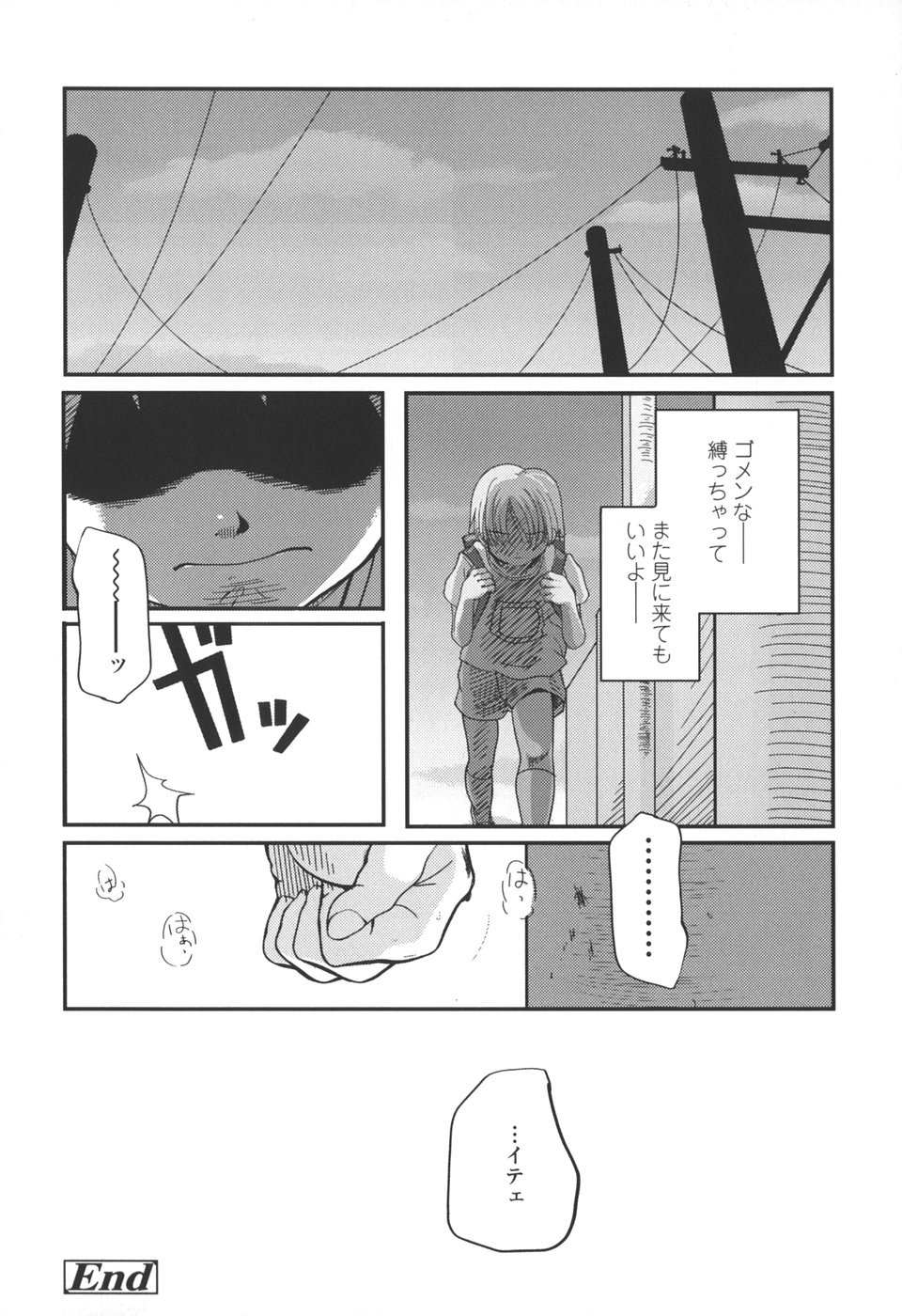 【エロ漫画】兄を誘惑してフェラでご奉仕しちゃう淫乱妹…バックで生ハメ中出しいちゃラブ近親相姦セックスしちゃう【月吉ヒロキ：オトナノフリ】