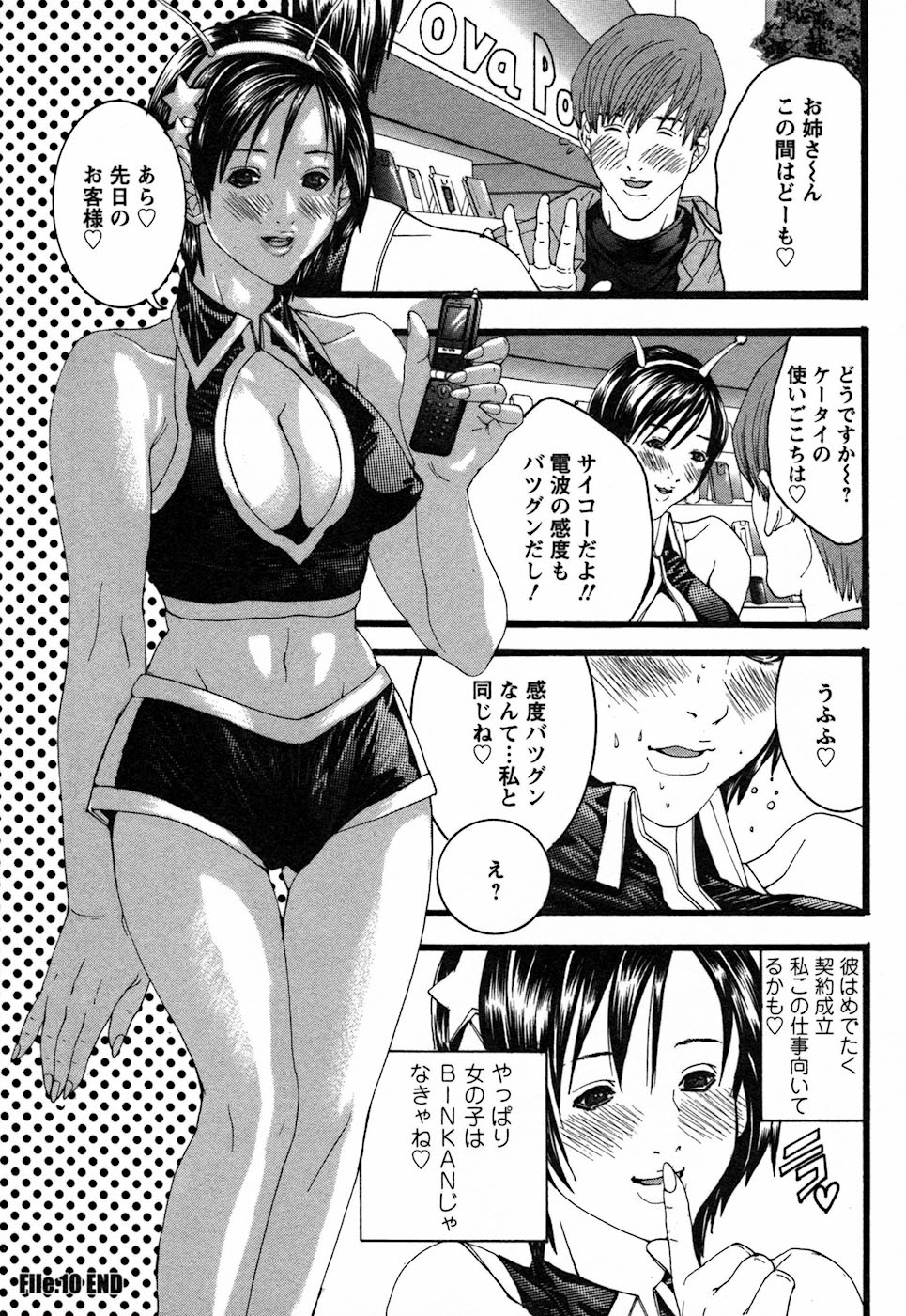 【エロ漫画】写メエッチな画像を撮らされちゃうコンパニオンお姉さん…エスカレートしていき生ハメ中出しセックスで絶頂アクメ堕ちしちゃう【宮崎摩耶：感じるコンパニオン】