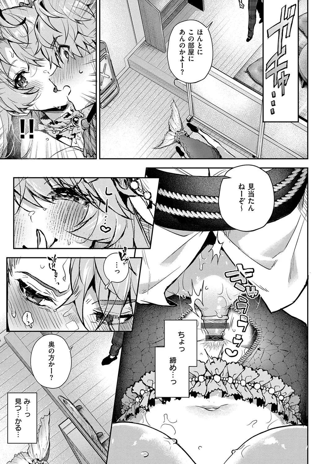 【エロ漫画】お風呂で誘惑しちゃう巨乳のお姉さん…手コキやバックで生ハメ中出しイチャラブセックスしちゃう【りぷる：ぼくたちはお姉ちゃんの虜5】