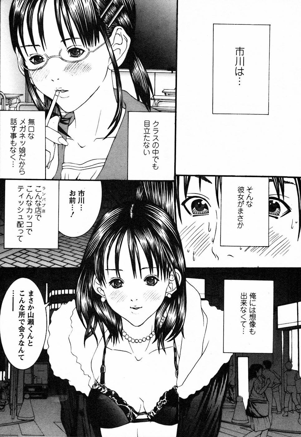 【エロ漫画】バレンタインで誘惑しちゃう巨乳のお姉さん…乳首舐めや騎乗位で生ハメ中出しセックスしちゃう【宮崎摩耶：sweet valentine】