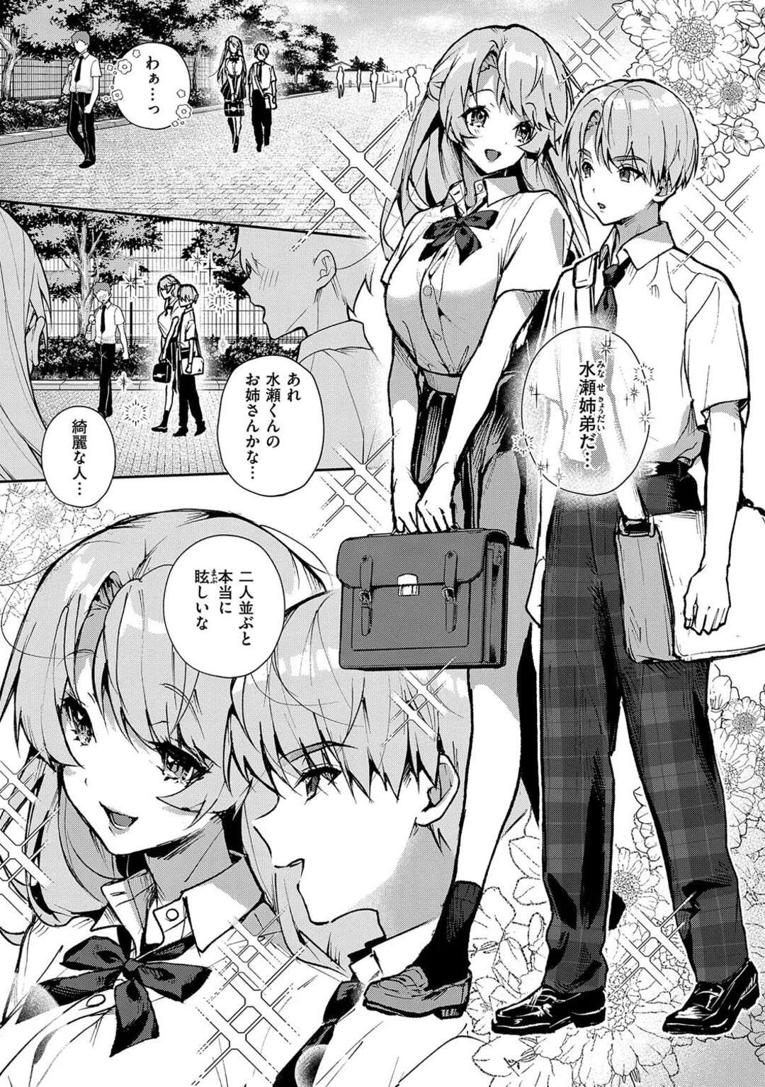 【エロ漫画】弟に寝ているところを襲われるむっちり姉…熟睡してやられ放題な彼女は全身を触られ生ハメ中出しセックスしちゃう【りふる：ぼくたちはお姉ちゃんの虜3】