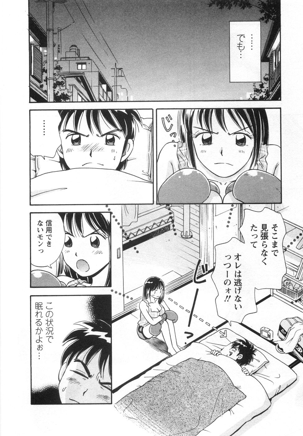 【エロ漫画】ボクサーの幼馴染とリングの上で全裸でいちゃラブしちゃうお姉さん…クンニをされてトロ顔で生ハメ中出しセックスしちゃう【小竹丸：ラブ♥カウンター】