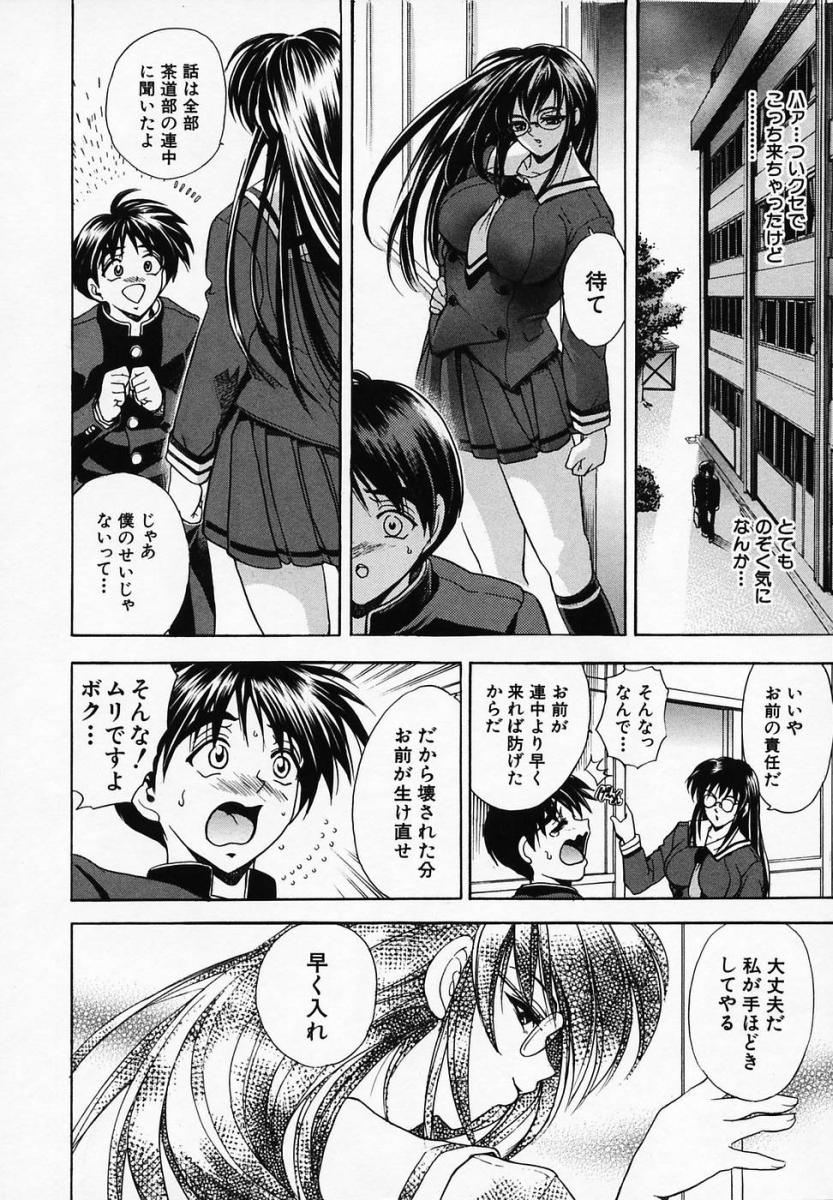 【エロ漫画】いちゃいちゃと誘惑しちゃう巨乳のメガネJK…乳首舐めやパイズリフェラをすると生ハメ中出しいちゃラブセックスしちゃう【瓦屋A太：華ノ雫】