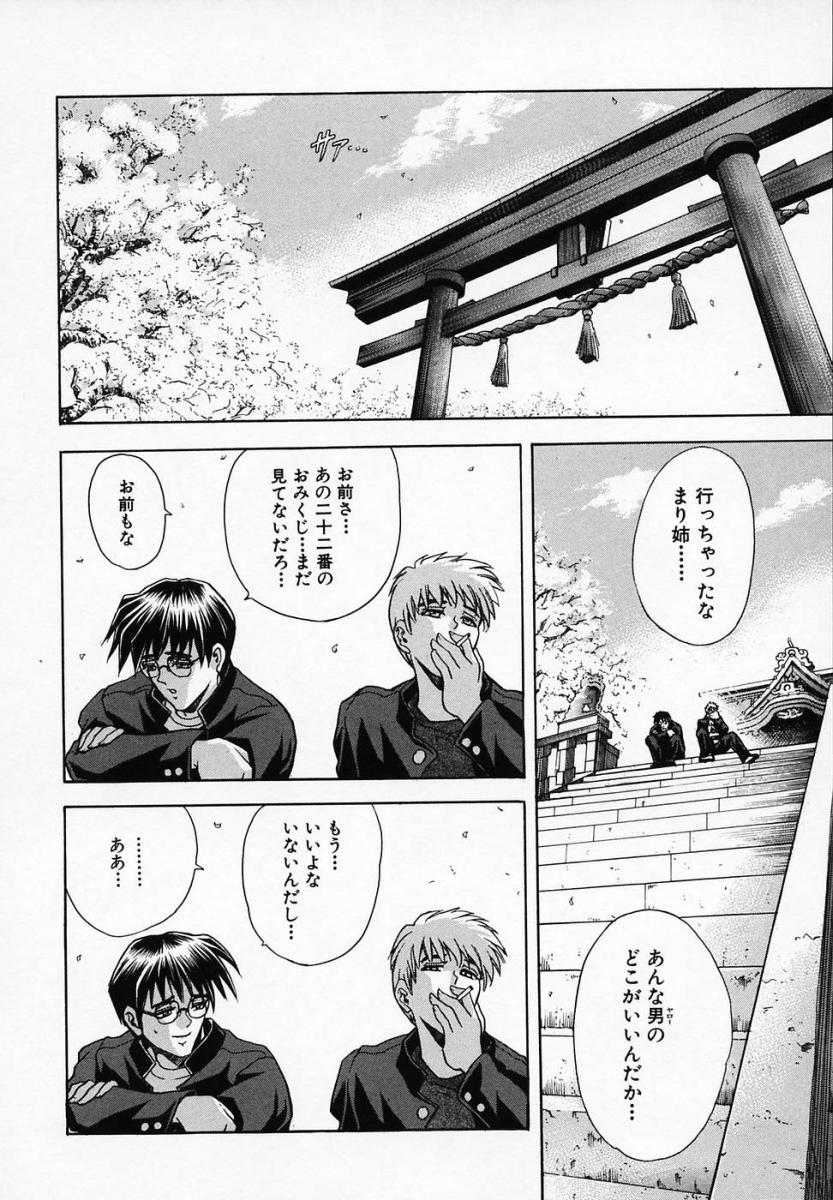 【エロ漫画】縄で緊縛プレイで拘束され調教されちゃう巫女…フェラや手マンをされて生ハメ中出しレイプでザーメンまみれで絶頂アクメ堕ちしちゃう【瓦屋A太：巫の神籤】