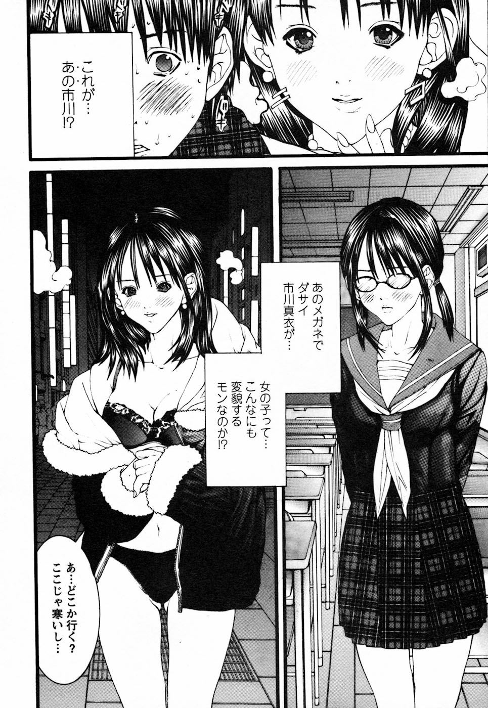 【エロ漫画】バレンタインで誘惑しちゃう巨乳のお姉さん…乳首舐めや騎乗位で生ハメ中出しセックスしちゃう【宮崎摩耶：sweet valentine】