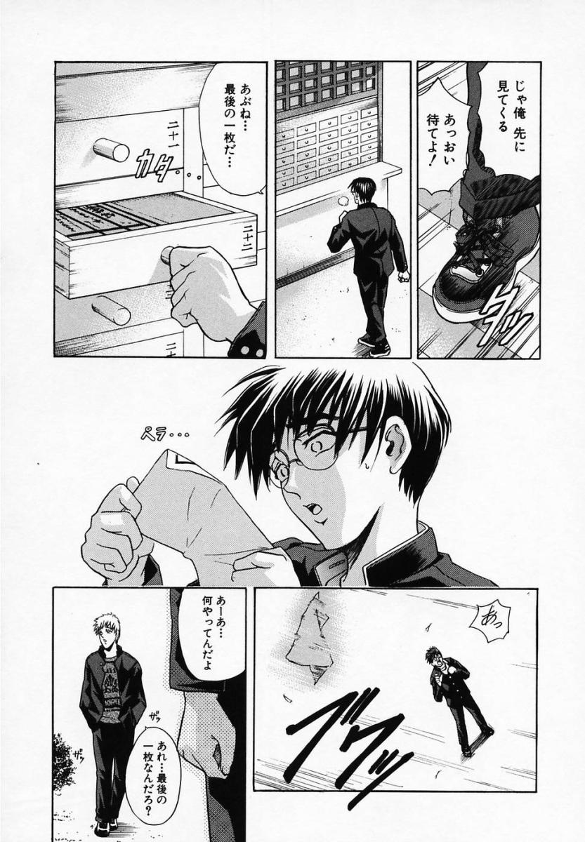 【エロ漫画】縄で緊縛プレイで拘束され調教されちゃう巫女…フェラや手マンをされて生ハメ中出しレイプでザーメンまみれで絶頂アクメ堕ちしちゃう【瓦屋A太：巫の神籤】