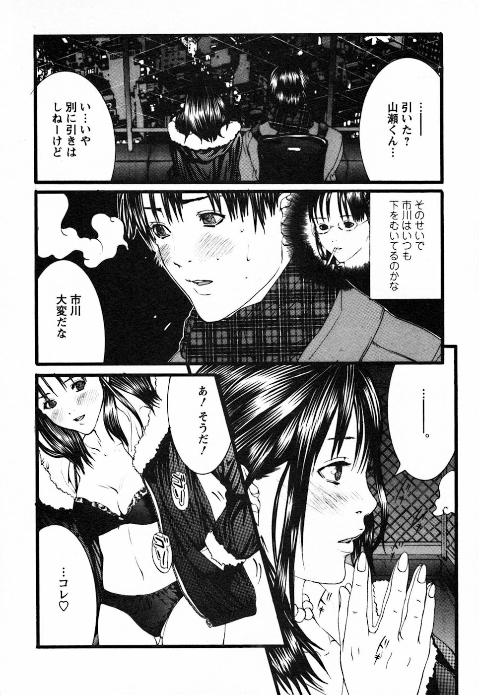 【エロ漫画】バレンタインで誘惑しちゃう巨乳のお姉さん…乳首舐めや騎乗位で生ハメ中出しセックスしちゃう【宮崎摩耶：sweet valentine】