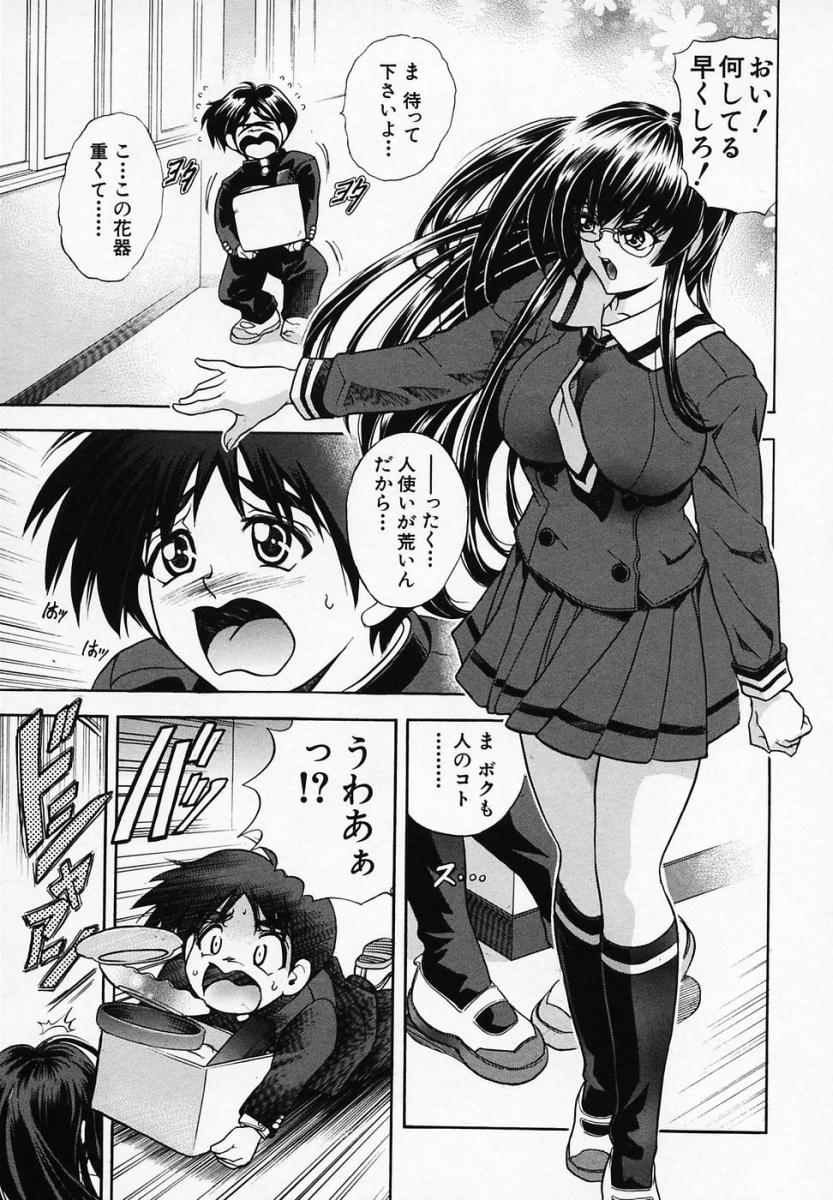 【エロ漫画】華道部のメガネっ娘先輩を奴隷にして調教する男子が今度は敵対してくる茶道部一同を一人一人性奴隷にしていき、最後に茶道部部長を調教！【瓦屋A太：華ノ雫ー飛沫ー】