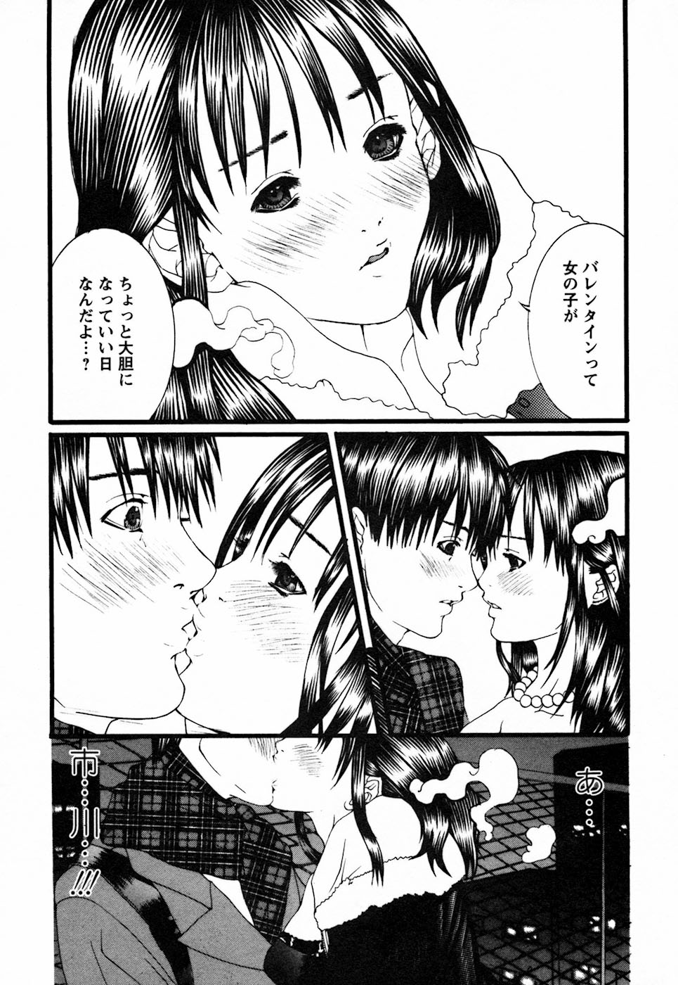 【エロ漫画】バレンタインで誘惑しちゃう巨乳のお姉さん…乳首舐めや騎乗位で生ハメ中出しセックスしちゃう【宮崎摩耶：sweet valentine】