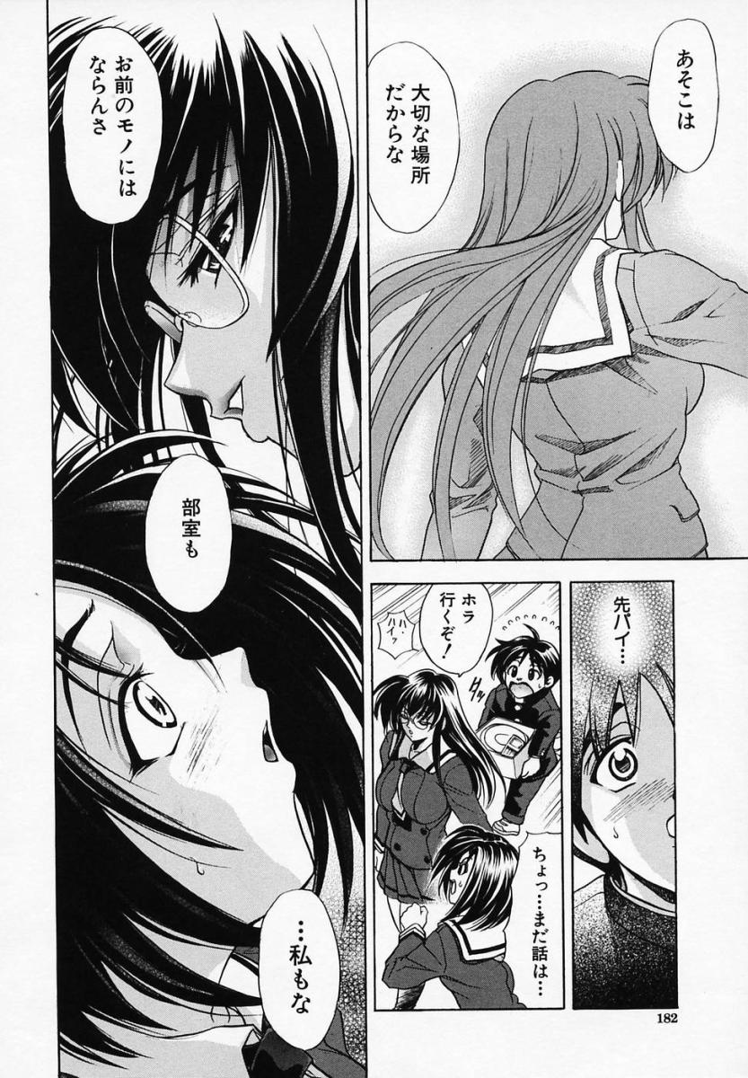 【エロ漫画】華道部のメガネっ娘先輩を奴隷にして調教する男子が今度は敵対してくる茶道部一同を一人一人性奴隷にしていき、最後に茶道部部長を調教！【瓦屋A太：華ノ雫ー飛沫ー】