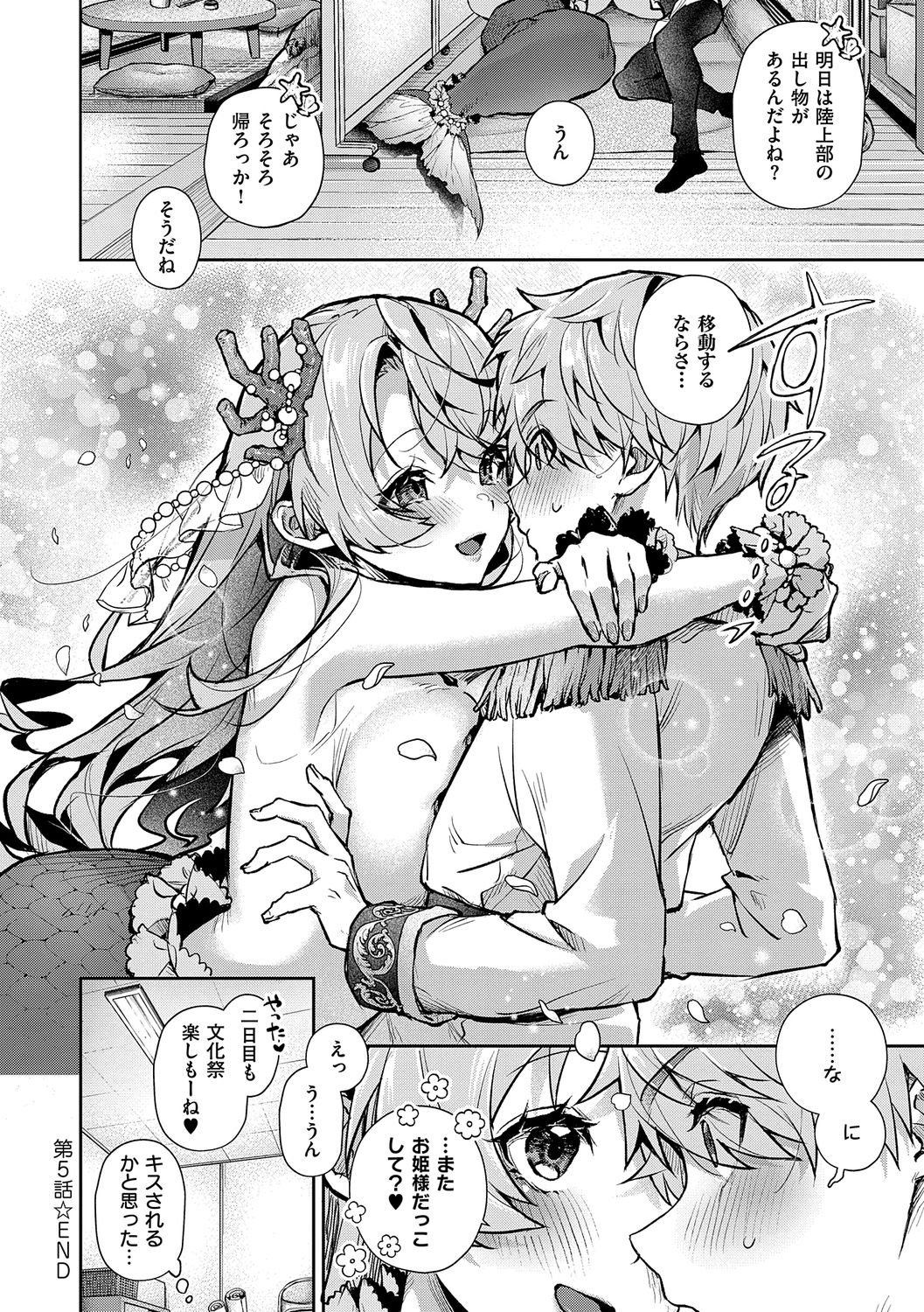 【エロ漫画】お風呂で誘惑しちゃう巨乳のお姉さん…手コキやバックで生ハメ中出しイチャラブセックスしちゃう【りぷる：ぼくたちはお姉ちゃんの虜5】
