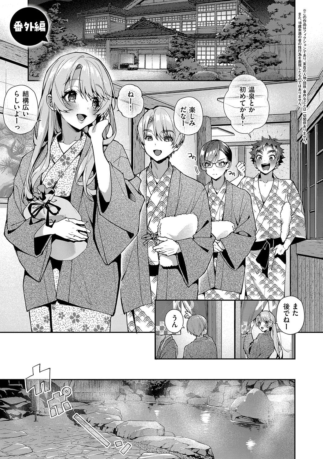 【エロ漫画】温泉で誘惑されちゃう巨乳のお姉さん…お風呂でいちゃいちゃ生ハメ中出しセックスで絶頂アクメ堕ちしちゃう【りぷる：ぼくたちはお姉ちゃんの虜6】